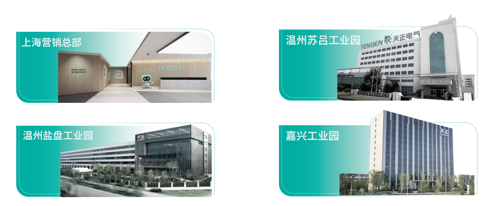 凯发k8企业画册_02.png 凯发k8企业画册_02.png